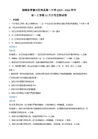 湖南省常德市汉寿县第一中学2025-2026学年高一上学期11月期中生物试题（解析版）