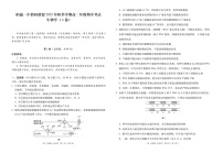 云南省昭通一中教研联盟2025-2026学年高二上学期期中考试生物试卷