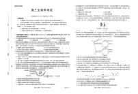 江西省金太阳2026届高三上学期11月联考生物试卷（含答案）