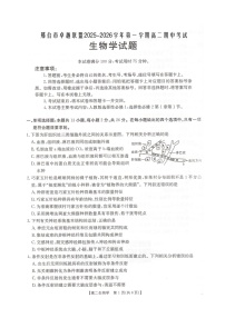 河北省邢台市卓越联盟2025-2026学年高二上学期12月期中生物试卷（含答案）
