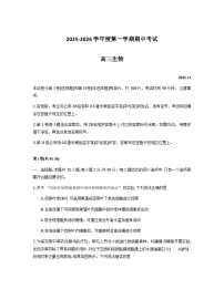 山东省青岛市2026届高三上学期期中考试生物试卷（Word版附答案）