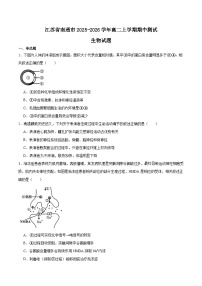 江苏省南通市2025-2026学年高二上学期期中考试生物试卷（Word版附答案）