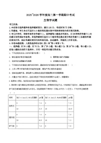 广东省深圳市联盟校2025-2026学年高二上学期期中考试生物试卷（Word版附答案）