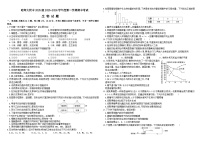 黑龙江省哈尔滨市师范大学附属中学2025-2026学年高一上学期期中考试生物试卷