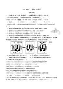 四川省眉山市重点高中区2026届高三上学期12月一模考试 生物试卷（含答案）