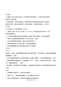 安徽省合肥市部分学校2026届高三生物上学期十月调研考试试题含解析