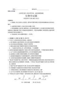 山西省部分学校2025-2026学年高一上学期12月月考生物试题