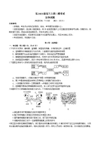 四川省遂宁市重点高中2026届高三上学期二模考试 生物试卷（含答案）
