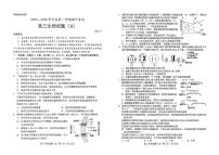 山东省菏泽市2026届高三上学期期中考试 生物试卷（PDF图片版）（含答案）