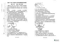2026届陕西省榆林市高三第六次阶段质量检测生物试题（高考模拟）