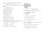 新疆维吾尔自治区喀什地区英吉沙县县多校2025-2026学年高一上学期12月期中生物试卷