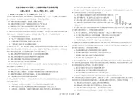 四川省成都市树德中学2025-2026学年高一上学期期中考试生物试卷