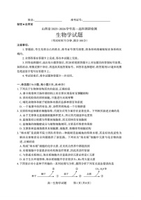 山西省部分学校2025-2026学年高一上学期高一选科调研检测暨12月月考生物试题