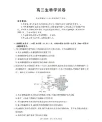 金太阳湖南省2026届高三上学期11月联考生物试卷（含答案）