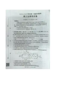 福建省龙岩市非一级达标校2026届高三上学期11月期中考试生物试题（PDF版附答案）