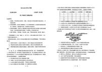 吉林省长春市东北师范大学附属中学2025-2026学年高三上学期12月第三次摸底考试生物试题（无答案）