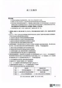 河南九师联盟2026届高三上学期12月联考生物试题+答案