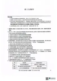 河南九师联盟2026届高三上学期12月联考生物试题+答案