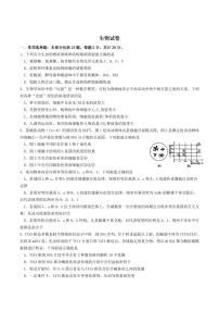 江苏省南京市七校联合体2025-2026学年高三上学期12月联合考试生物试卷（附参考答案）