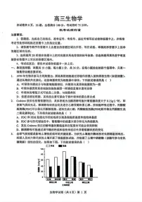 生物-湖北省楚天协作体2026届高三12月联考试题及答案