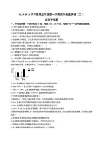 江苏省南通市如皋市2026届高三上学期高考模拟教学质量调研（二）生物试题+答案
