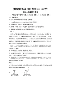福建省福州市八县（市）协作校2025-2026学年高二上学期期中联考生物试卷（学生版）