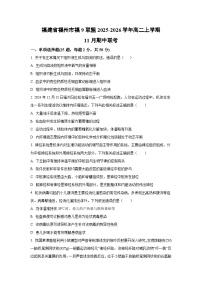 福建省福州市福9联盟2025-2026学年高二上学期11月期中联考生物试卷（学生版）