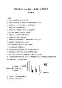 河北省衡水市2026届高三上学期第二次调研考试 生物试卷（含答案）