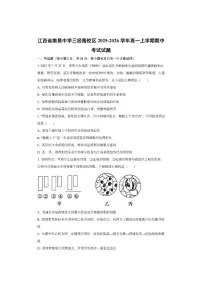江西省南昌中学三经路校区2025-2026学年高一上学期期中考试生物试卷（学生版）
