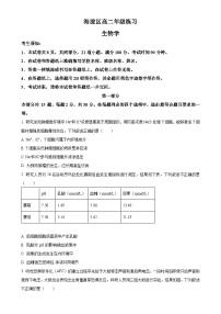 北京市海淀区高二上学期期末练习生物试题（原卷版）-A4