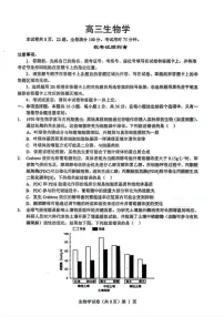湖北省楚天协作体2025-2026学年高三上学期12月联考试题 生物 PDF版含解析