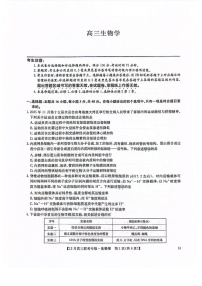 河南九师联盟2026届高三上学期12月联考生物试题