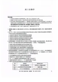 河南九师联盟2026届高三上学期12月联考生物试题