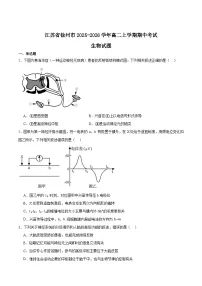 江苏省徐州市2025-2026学年高二上学期期中考试生物试卷（Word版附答案）