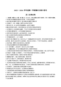 江西省赣州市十三校2025-2026学年高二上学期期中联考生物试卷（Word版无答案）