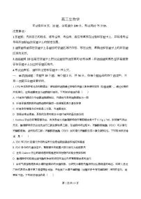 湖北省2026届高三上学期12月联考生物试卷（Word版附答案）