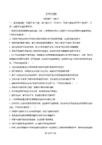 湖北省十一校2026届高三上学期12月质量检测生物试卷（Word版附解析）