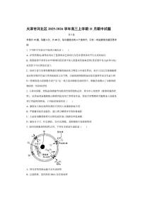 天津市河北区2025-2026学年高三上学期11月期中生物试卷（学生版）