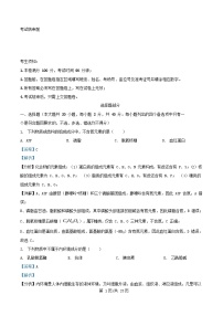 浙江省杭州市及周边2024_2025学年高二生物下学期4月期中测试试题含解析