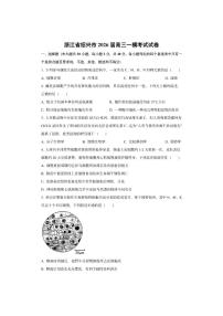浙江省绍兴市2026届高三上一模考试生物试卷（学生版）