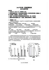 上海市金山区2025-206学年高三上学期质量监控生物试卷（月考）