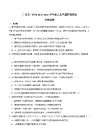 广东省广州市2026届高三上学期8月阶段训练 生物试卷（含答案）