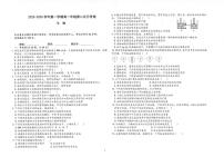 陕西省商洛市镇安县陕西省镇安中学2025-2026学年高一上学期12月月考生物试题
