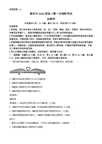广东省惠州市2026届高三上学期第一次调研考试 生物试卷
