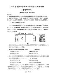 上海市闵行区2025-2026学年高三上学期一模调研生物试题（月考）