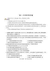 江西省上进联考2025-2026学年高一上学期11月期中考试生物试题（PDF版附解析）