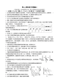 人教版2019高中生物 选择性必修1+2 高二.上期末专题练4 专题练习