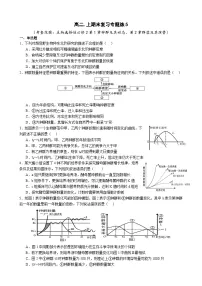 人教版2019高中生物 选择性必修1+2 高二.上期末专题练5 专题练习