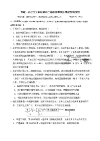 河南省南阳市方城县第一高级中学2025-2026学年高二上学期12月月考生物试题