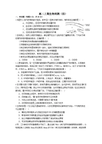 人教版2019高中生物 选择性必修1+2 高二.上期周测4 综合练习